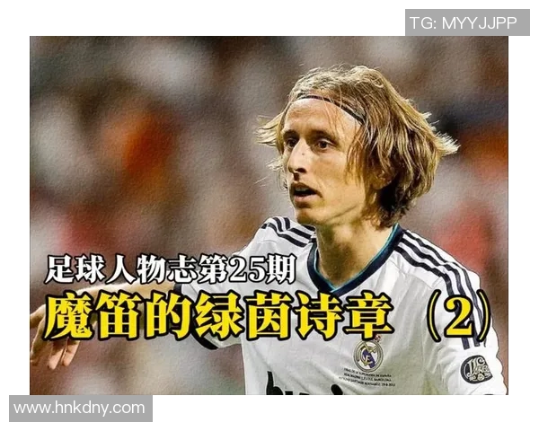 魔笛足球明星海报图展现传奇球员魅力与激情的完美结合